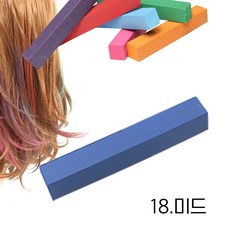 미키리키 프로프 헤어초크 헤어메이크 헤어처크 헤어컬러스틱 단품, 1개, 청바지색 [18.미드블루]
