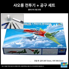 밀리터리 프라모델 소형 비행기 모형 중국 FC-1 전투기 조립 완성품 매장 진열장, 공구 세트 글루 포함, 1개, 기본 색상