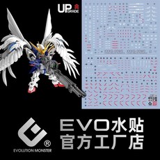 EVO水貼 MGSD 飛翼零式 鋼彈 EW 掉毛 螢光水貼 MGSD03, 1個, EVO 水貼_MGSD-03飛翼