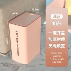 家用帶蓋垃圾桶 衛生間廚房臥室紙簍 10L 淺藍色, 1個, 小號粉色10L