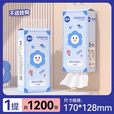 臺灣發貸 加厚懸掛紙巾 廚房紙巾 擦手紙 抽取式餐巾紙 廁所擦手巾 清潔紙巾, 1個, 1提【共1200張】無掛鉤