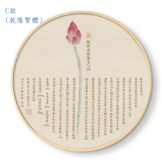 禪意觀音心經圓形實木框裝飾畫 玄關壁畫, 10個, 淺棕色(梨花木色)