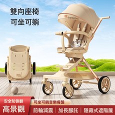 QIZHIXIONG 嬰兒手推車 雙向可躺高景觀輕便推車, 亞麻白:7kg
