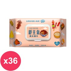 舒主金 純水濕巾加蓋80抽x36包, 1個裝, 1個