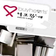 꼬미얌 실버날크립 날 대 A세트용 문구집게