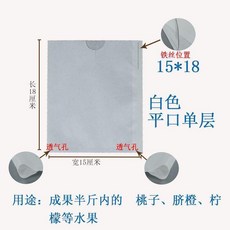 水果套袋 雙層外黃內黃, 單層白色,15x18 1000個 平口