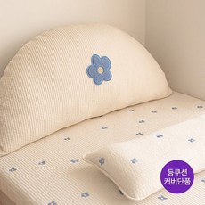순수 반달 등쿠션 헤드 쿠션 (커버 단품), 01. [부클패치]하트베어