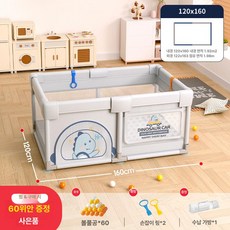 하우바이몰 휴대용베이비룸 아기안전펜스 밀림방지 여행용텐트 거실안전가드 아기침대가드 볼풀장 아기가드, 1개, 모카롱그레이 내경120x160 A