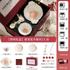 鬱金香陶瓷餐具禮盒 碗盤筷套裝 喬遷新居結婚禮物, 1個, 錦盒裝】手繪浮雕鬱見花開2人食-A9件套
