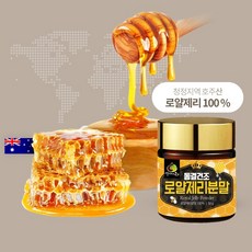 해피스토어70 호주산 동결건조 로얄젤리 분말, 150g, 1개