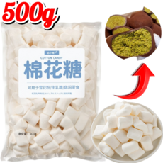 [2026설날 특가]1+1+1화이트 빅 마시멜로우 원재료 멜로 빅 마시멜로 쫀득쿠키용 빅 마시멜로우 1kg, 1개, 500g