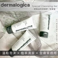 Dermalogica 經典溫和潔顏蜜 潔膚膠 旅行迷你 15ml, 1個