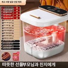 지구모든마켓 족욕기 스파족욕기 건식족욕기 족욕통, 살균 건강통 화이트 5in1 가변 주파수, 기본 색상