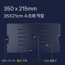 어항뚜껑 아크릴 커버 투명 덮개 수조 사각 판 1개