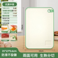 DFMEI 菜板家用砧板防黴防滑切菜板塑料案板廚房熟食切水果粘板刀板佔板, 1個, 長方形
