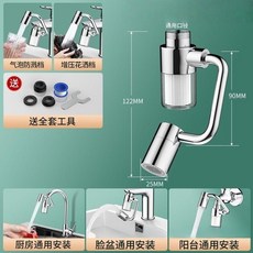 全銅萬向旋轉水龍頭過濾機械臂 增壓防濺水嘴延伸接頭, 亮銀色兩檔【靜音起泡*增壓噴射】,全銅帶過濾功能機械臂+小扳手+生料帶, 亮銀色兩檔 靜音起泡 增壓噴射
