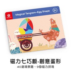 費雪絲 兒童創意磁力七巧板 方形 心形 T形 蛋形 邏輯思維益智玩具, 1個, 創意蛋形