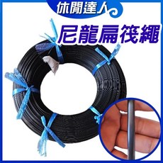 休閒達人 尼龍扁筏繩 船用筏繩 農田支架綁繩, 1個, 尼龍筏繩 ( 9mm ) 台灣製