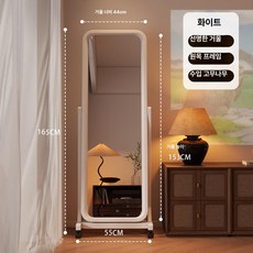 스탠드 전신 침실 거실 현관 거울, 화이트
