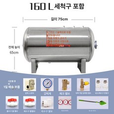 스텐 온수탱크 수평식 프리 보일러 급수탑 급수, 160L 65x75cm 세척구 포함