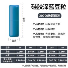 硅膠太空豆 散裝垂釣頂豆卸力防纏豆吸附鎖緊 大批量, 硅膠深藍豆粒【20000粒入】,3S#, 1個