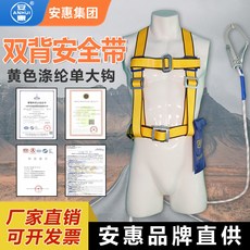 安惠 高空作業三點式雙背安全帶 單繩大鋼鉤加護腰電工保險帶 臺灣熱銷, 1個, 雙背安全帶可定製