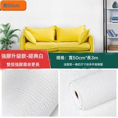 VANLUEE 3D立體牆貼 電視背景牆 防水防潮, 寬50釐米