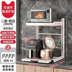 超值 彩作新款廚房微波爐置物架抽拉式檯面家用多功能電飯煲電器收納架 副廠商品