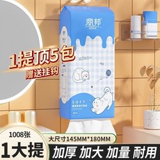 台灣熱銷 麗邦提掛式抽紙懸掛抽取式衛生紙傢用擦手紙厠紙大包平闆衛生紙巾, 1個, 品牌工廠直發【1大提】無掛鉤