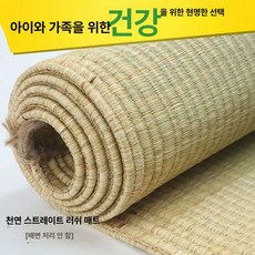 왕골돗자리 마루판 돗자리 매트 멍석 윷놀이 패드 카페트 쿨링 전통 사우나, 홈 스타일(에지 없음)