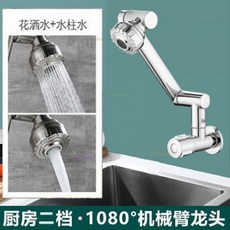 批發直銷槍灰色水龍頭入墻式冷熱廚房洗菜盆水槽洗衣池碗陽臺萬嚮旋轉折疊, 1個, 電鍍色-二檔齣水-入墻單冷龍頭