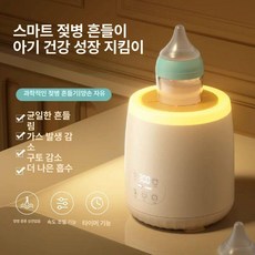 달과6펜스 분유워머 신생아 보온 중탕기 젖병워머, 1개, 업그레이드 4단계 5단계 360도 작동