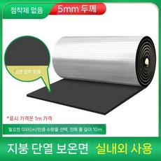 보온재 열반사 단열재 열차단 난연 발포지 접착식 보온 바닥, 1. 체크 5mm(비접착) 1제곱미터