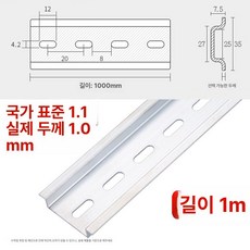 판넬 절단기 알루미늄 레일 컷팅 정밀 재단 덕트 커터, 1개, 알루미늄 1 0mm 1m, 기본 색상