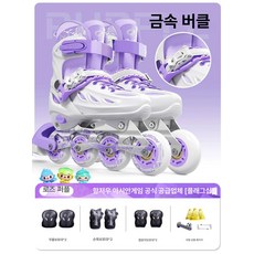 성인용 인라인스케이트 고급롤러브레이드 스케이트, 1개, 업그레이드된 더블 버클 플래그십 C