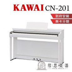 KAWAI CN-201 88鍵 電鋼琴 白色 台灣公司貨 進階款 到府安裝服務, 1個, 現貨-白色,買家自行組裝163x60x37 63kg