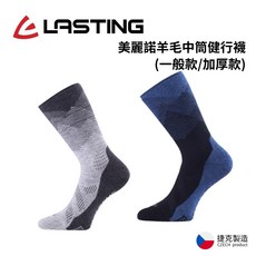【Lasting】美麗諾羊毛中筒健行襪，舒適抗菌抗臭吸震，登山健行襪，冬季雪季適用，歐洲捷克製, 1套, 加厚款