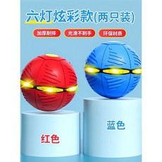 탄성 소프트볼 탱탱볼 스펀지공 변형 변신 공놀이 볼, 블루+레드 2개 패키지