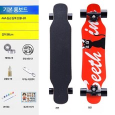 로드 스케이트보드 사륜 스쿠터 거리 보드초보자 롱보드 보드 크루징 입문용 전동 댄싱 다운힐 롱보드 초보자 트릭 장거리 안정감 남성용 롱보드 여성용 청소년 성인보드 데크 트럭, 1개, 기본 롱보드-K