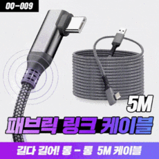 DAEHAN Oculus Quest 2 PC VR數據傳輸線 OQ-009, 5m