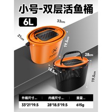 哈斯達 雙層活魚桶, 雙層活魚桶6L【自動回彈投魚扣】