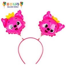 구니스토어 핑크퐁 헤어밴드 풍선 공간포인트템 실내용장식 행사볼장식