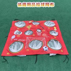 행사 물폭탄 과녁 야유회 던지기 던지지 게임, 1개, 스포츠/대12+소12