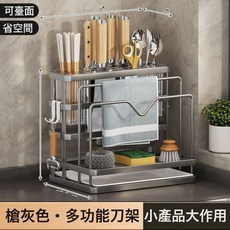 DFMEI 不鏽鋼廚房置物架刀架砧板架一體 多層收納架檯面菜板菜刀架, 1個, 如圖