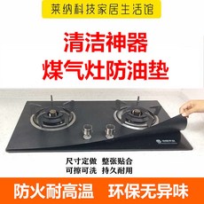 桃園出貨 廚房保護墊 瓦斯爐竈墊 防油墊 鋁箔紙 煤氣竈防油貼紙 竈臺錫紙 保護墊圈 鋁箔爐竈墊 瓦斯爐防油漬錫紙, 1個