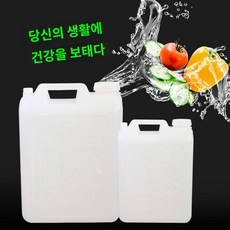 물통 30L 약수통 캠핑용 기름 리터 25리터 말통 20리터, 25리터 키우기 클래스, 1개