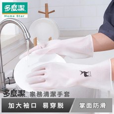 【多麼潔】無印風家務清潔手套, 1個, S