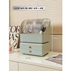 화장품 수납함 브러쉬 책상 정리함 보관함, U. 신선한 녹색 2개 세트