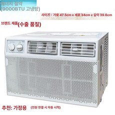두우둥 창문형냉난방기 냉방기 원룸냉방 창문형에어컨, 기본 연장키트 (cm), 수동 대형 1 HP 8-15m 2 예비 전원, 기본 색상