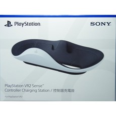PlayStation VR2 Sense 控制器充電座, 1個
